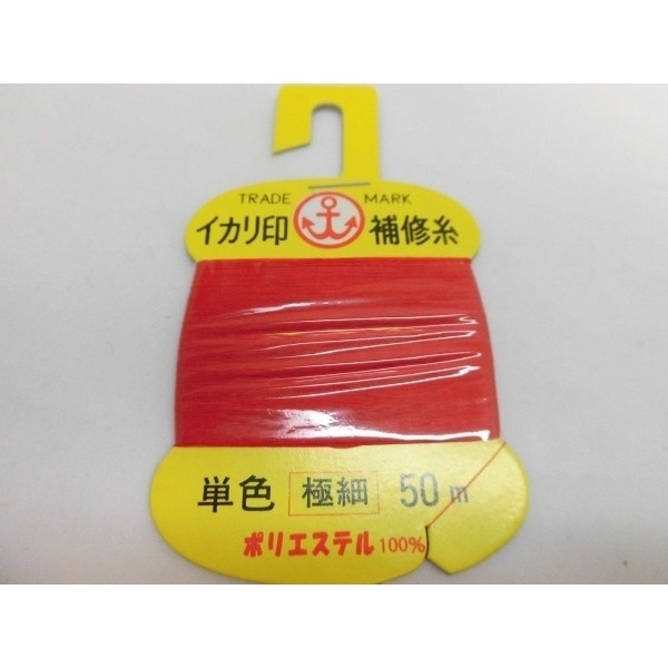 イカリ補修糸/ガイド固定用の細めの糸